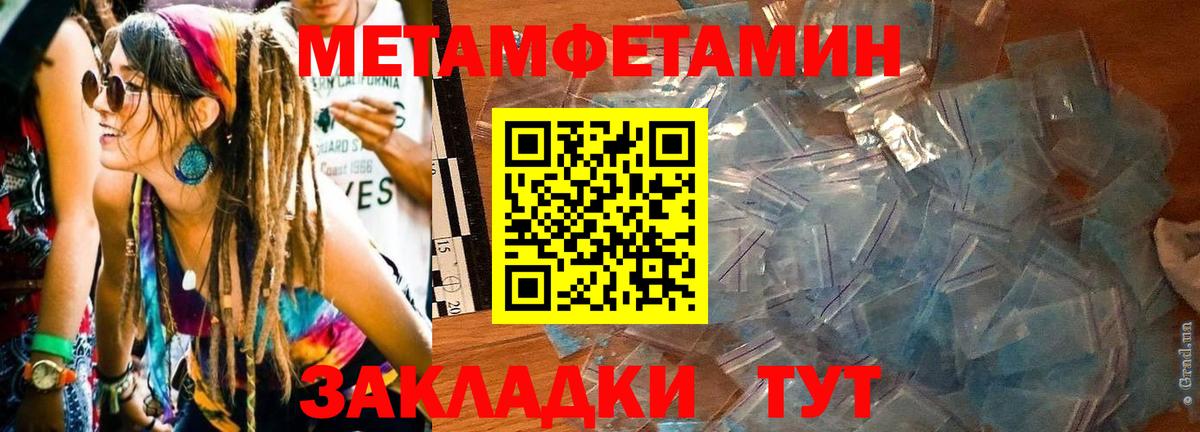 АМФЕТАМИН 98% Усолье-Сибирское
