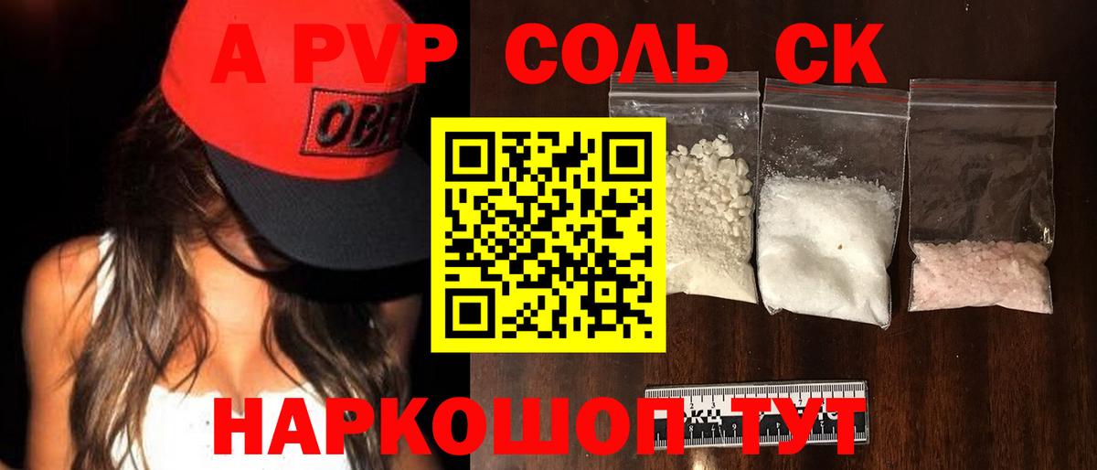 Alfa_PVP  дарнет шоп  Alfa_PVP Соль  Усолье-Сибирское 