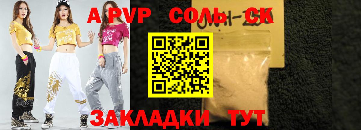 Alpha-PVP  Alpha PVP Соль  Вход с VPN  Усолье-Сибирское  Alpha-PVP СК 