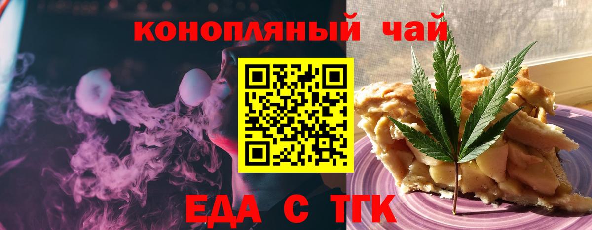 Canna-Cookies марихуана  Вход с VPN  Усолье-Сибирское 