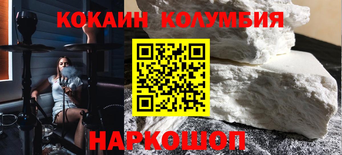 Cocaine  Усолье-Сибирское  COCAIN Колумбийский  Cocaine VHQ 