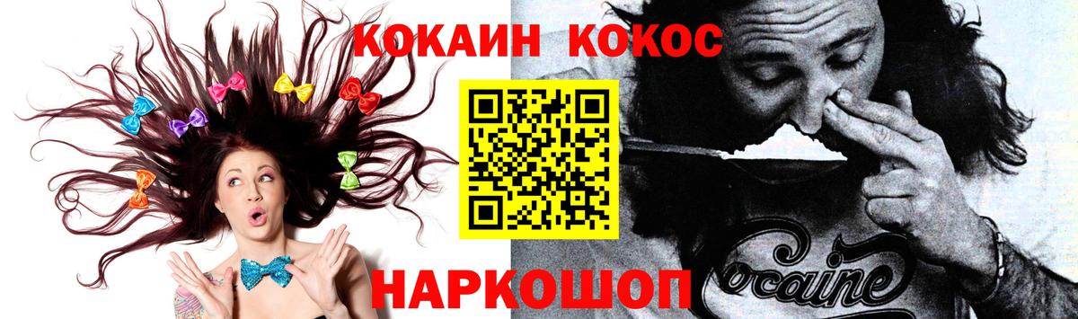 COCAIN Перу  КОКАИН 98%  Вход с VPN  Усолье-Сибирское 