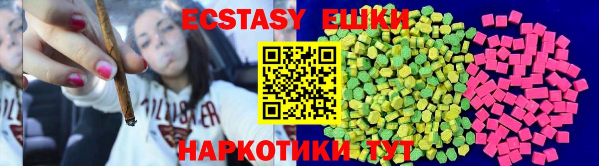 Ecstasy 99%  Экстази 280мг  ЭКСТАЗИ  Вход с VPN  Усолье-Сибирское 