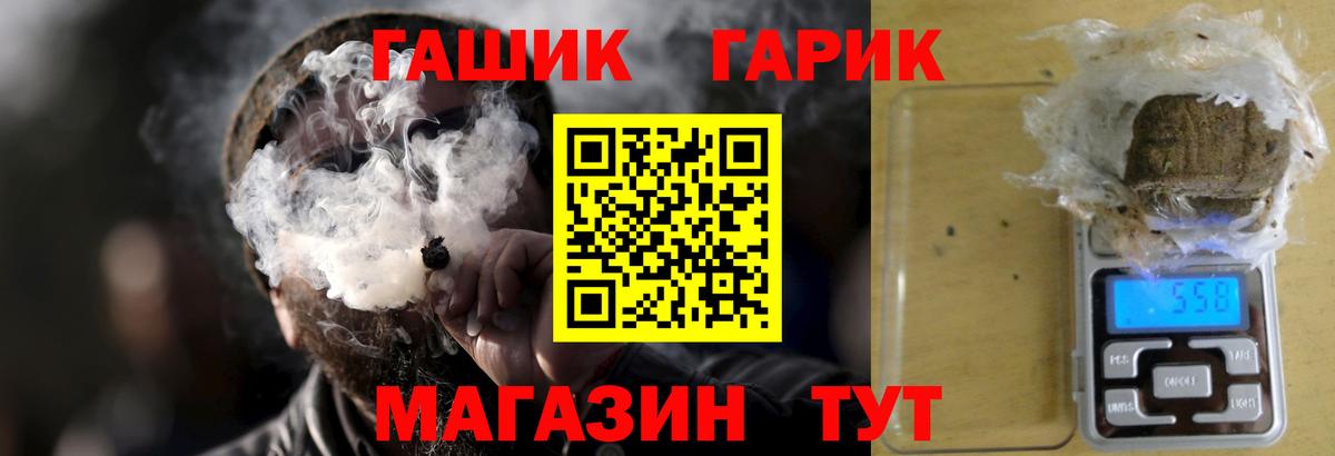 ГАШ хэш Усолье-Сибирское