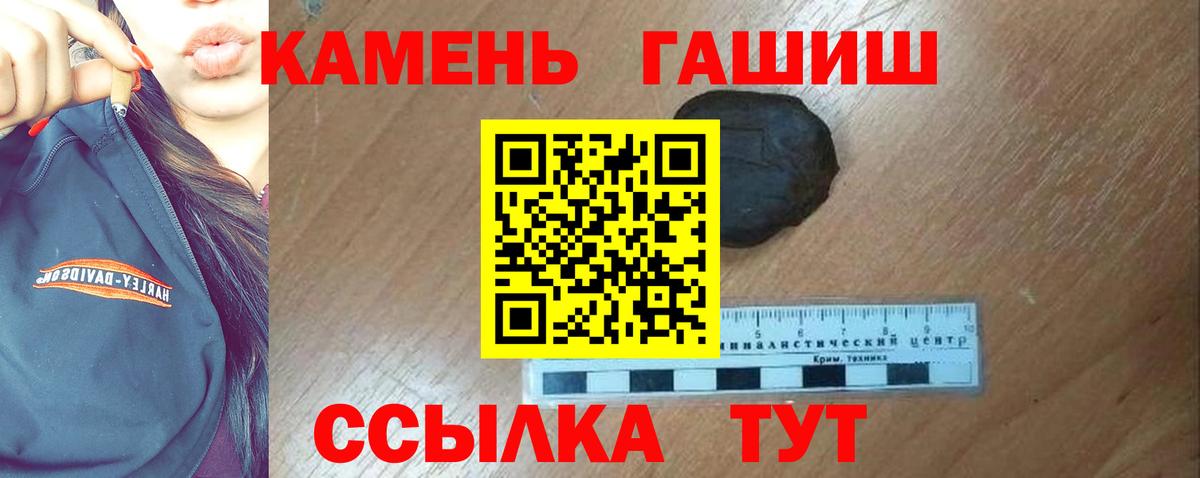 ГАШИШ гашик Усолье-Сибирское