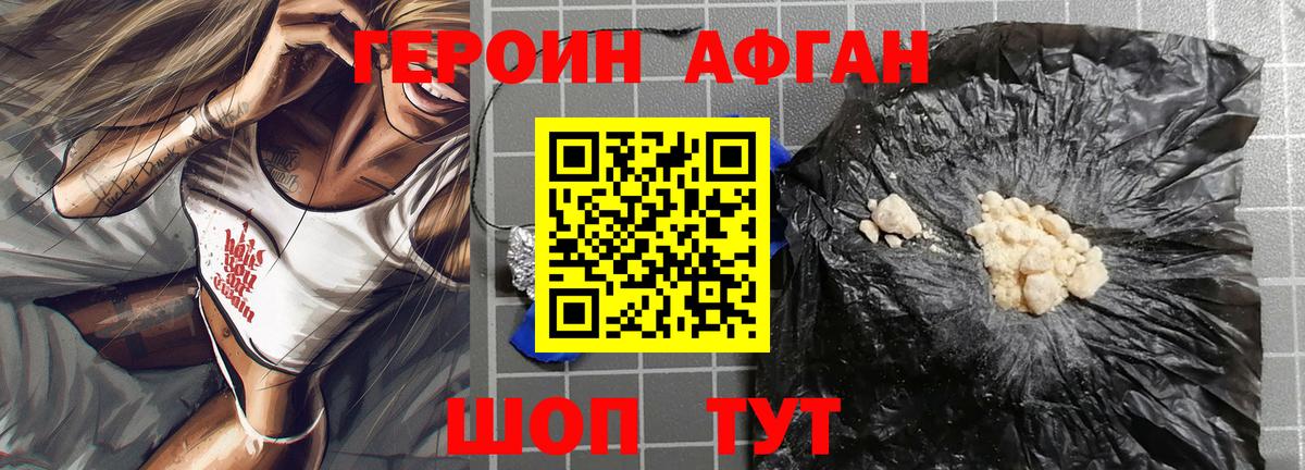 Героин  Героин VHQ  Вход с VPN  Усолье-Сибирское 