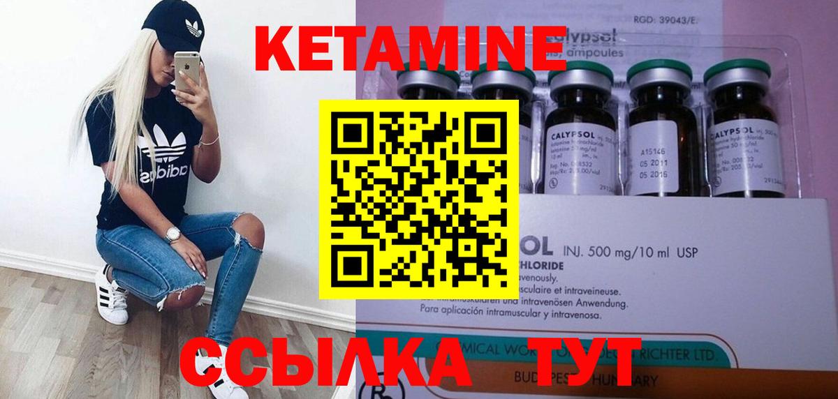 КЕТАМИН VHQ  Вход с VPN  Усолье-Сибирское 