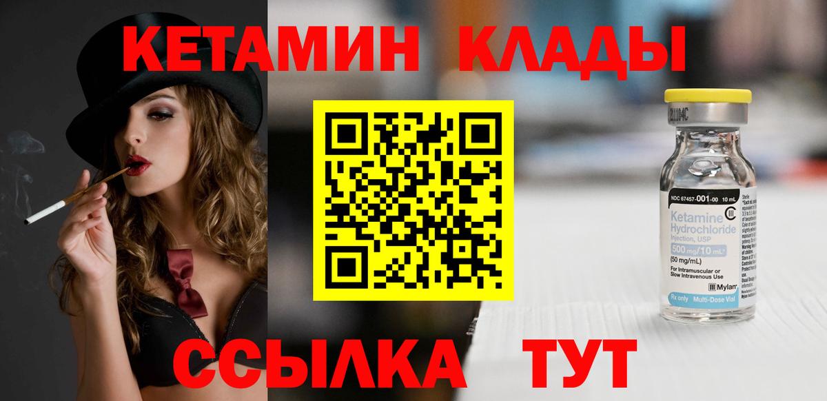 Кетамин ketamine  Усолье-Сибирское  КЕТАМИН VHQ 