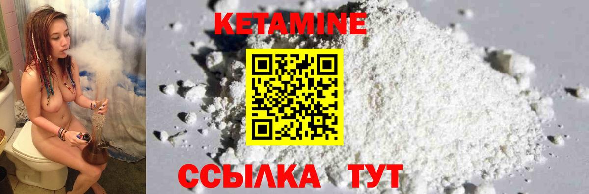 Кетамин VHQ Усолье-Сибирское