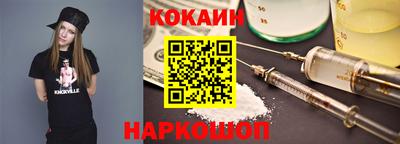 кокаин Новозыбков