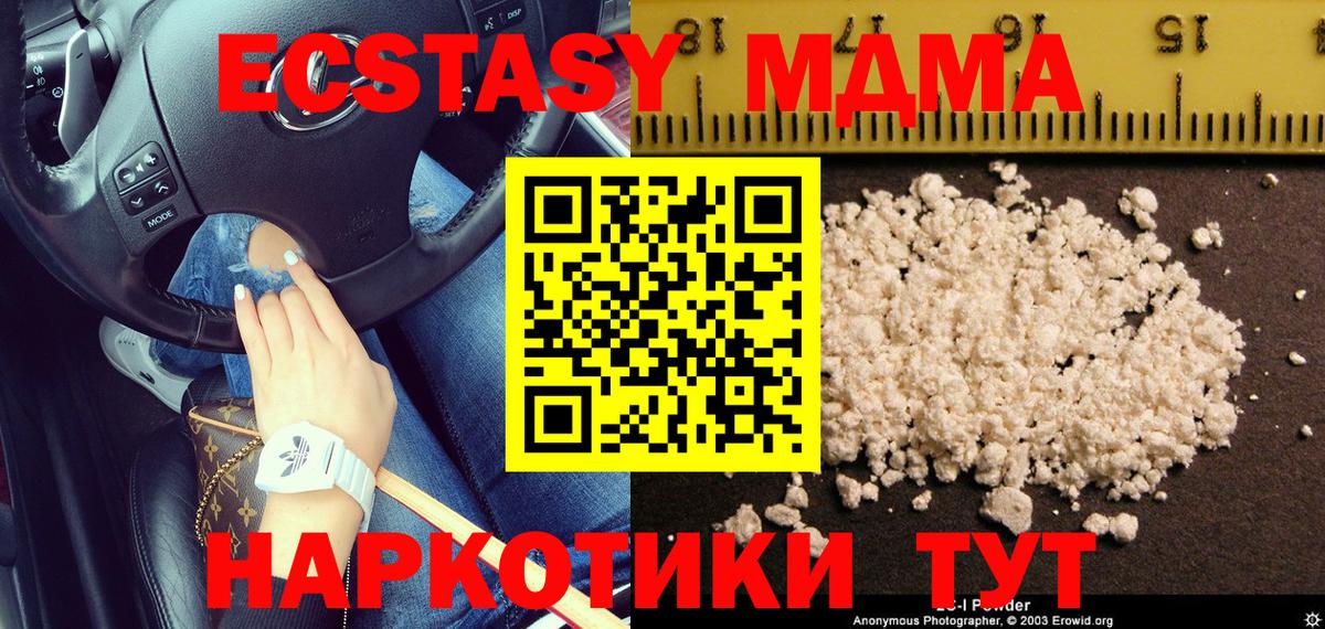 МДМА crystal  MDMA  MDMA crystal  Усолье-Сибирское 