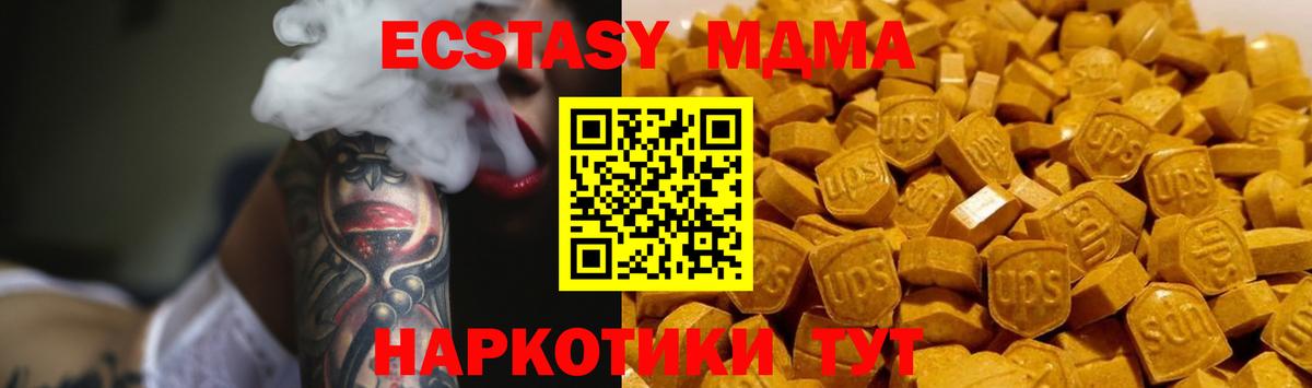 МДМА молли  MDMA VHQ  Вход с VPN  Усолье-Сибирское 