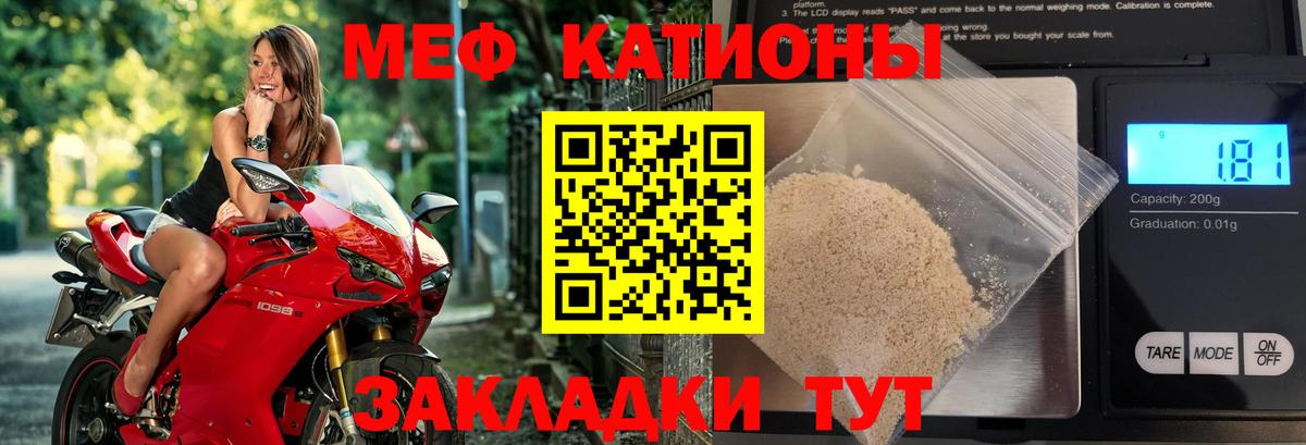 МЯУ-МЯУ  Мефедрон  Усолье-Сибирское  Вход с VPN  МЯУ-МЯУ VHQ 