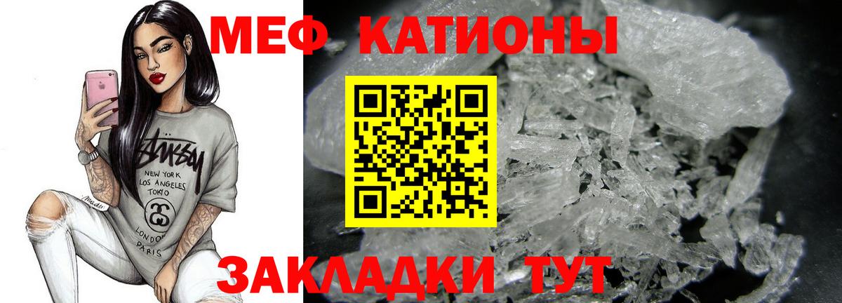 Меф мука Усолье-Сибирское