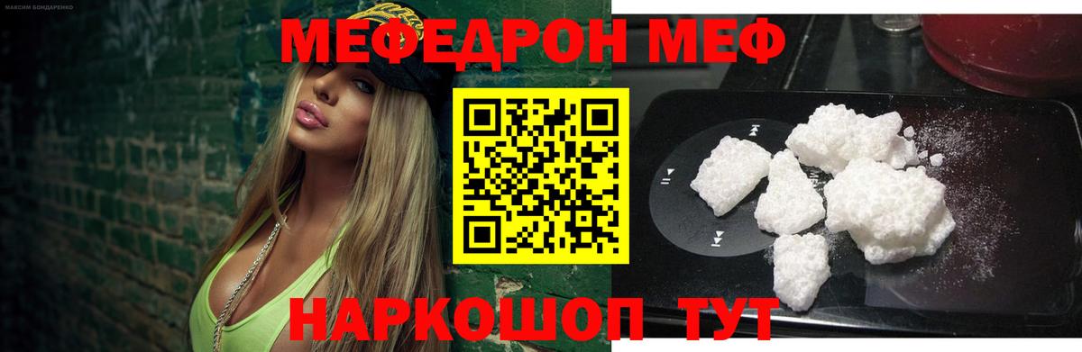 Меф Усолье-Сибирское