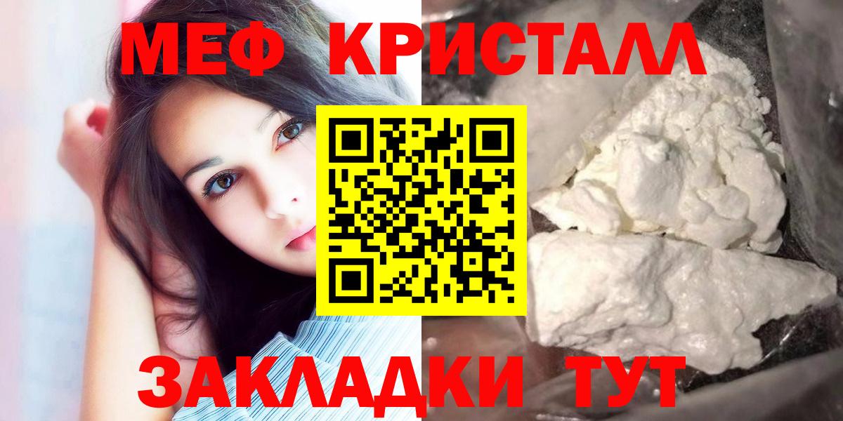 Мефедрон мяу мяу  Усолье-Сибирское  Мефедрон  МЯУ-МЯУ кристаллы 