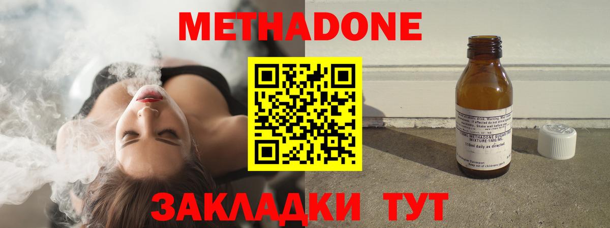 Метадон белоснежный Усолье-Сибирское