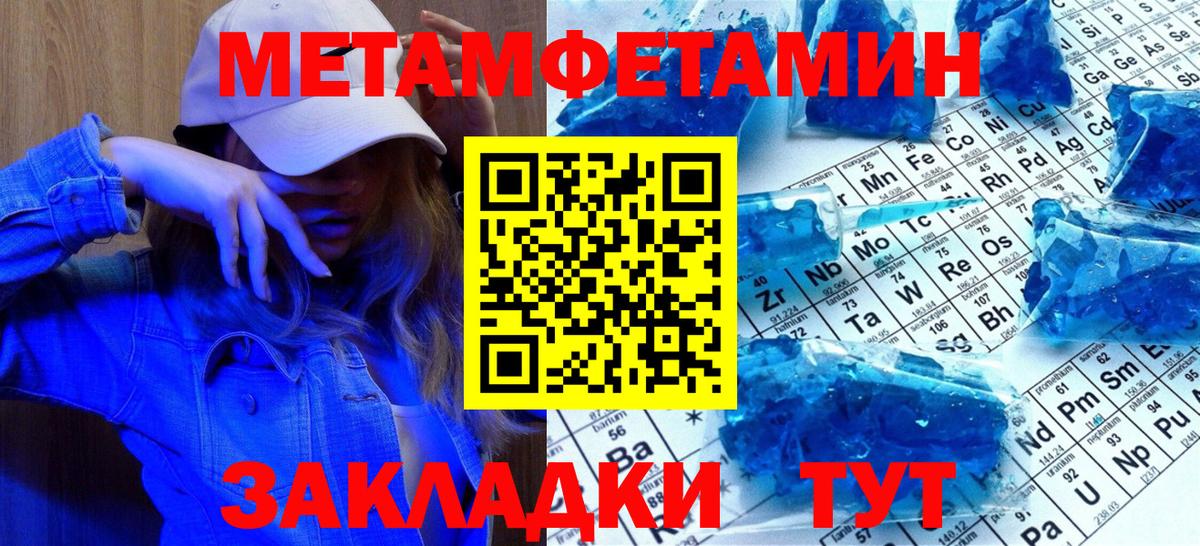 МЕТАМФЕТАМИН витя Усолье-Сибирское